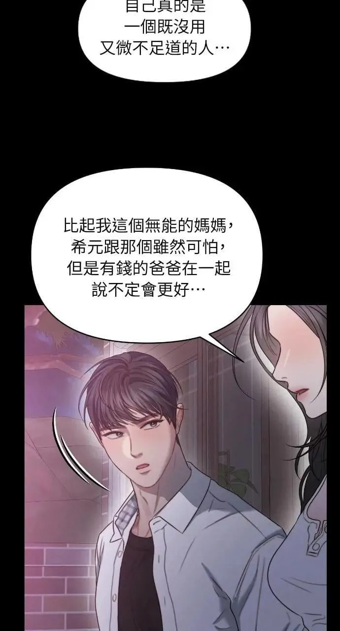 第92话 第67页