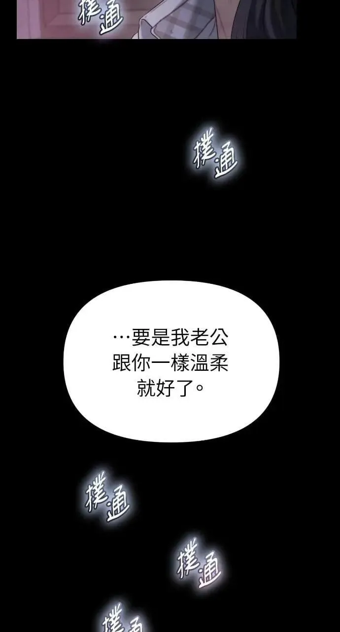 第92话 第74页