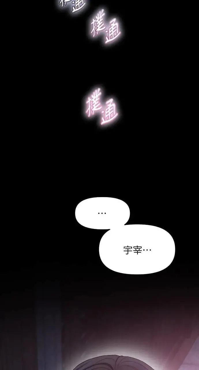 第92话 第75页
