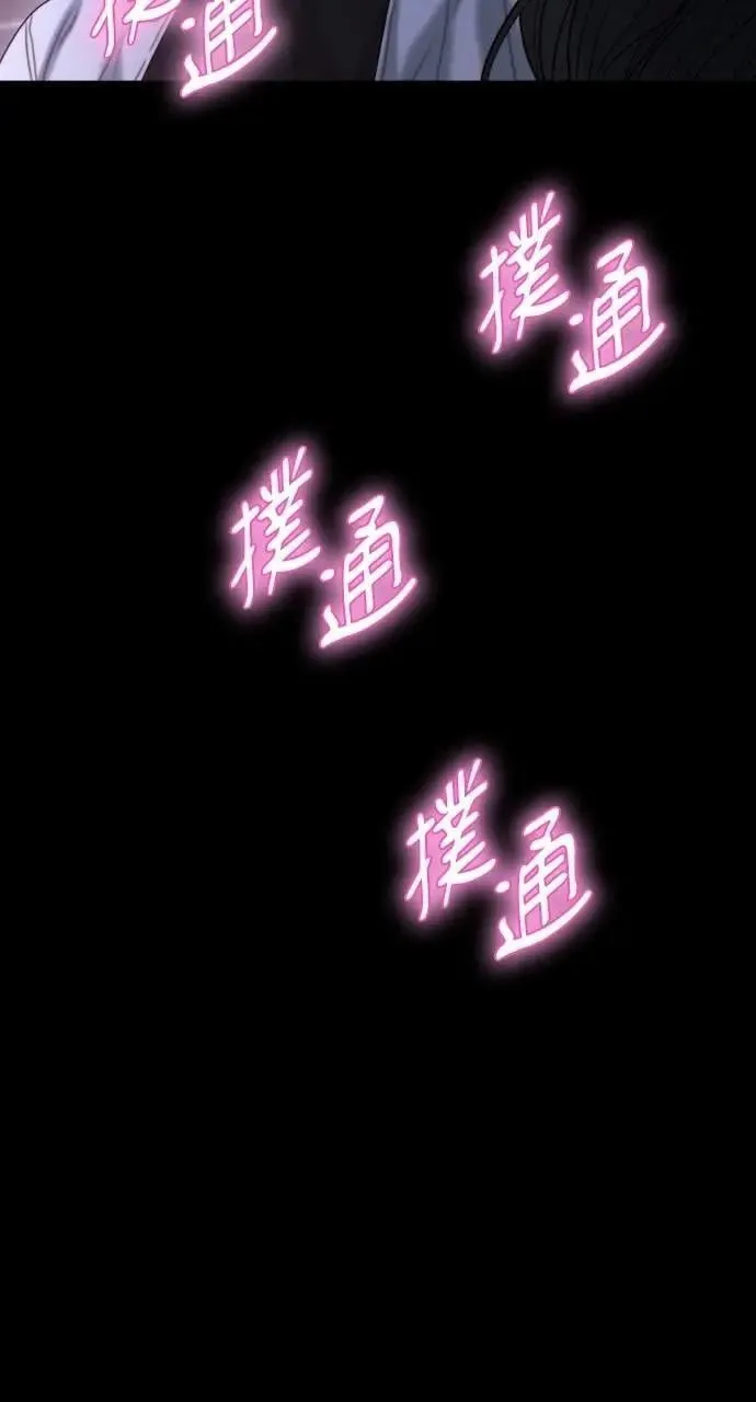 第92话 第78页