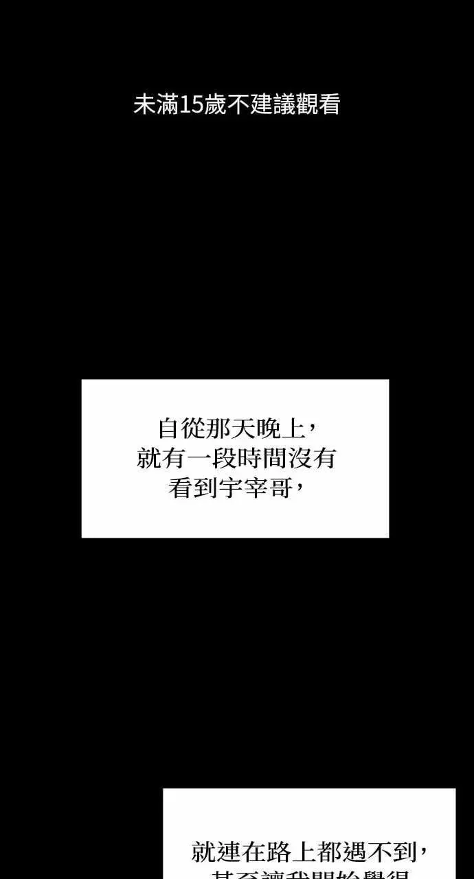 第93话 第1页