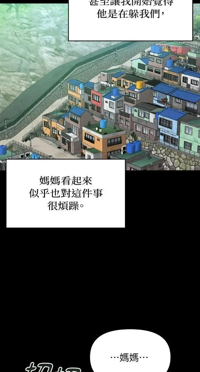 第93话 第2页