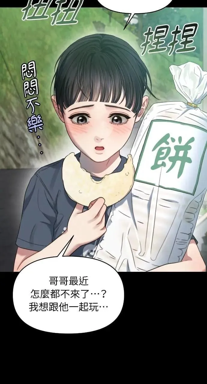 第93话 第3页