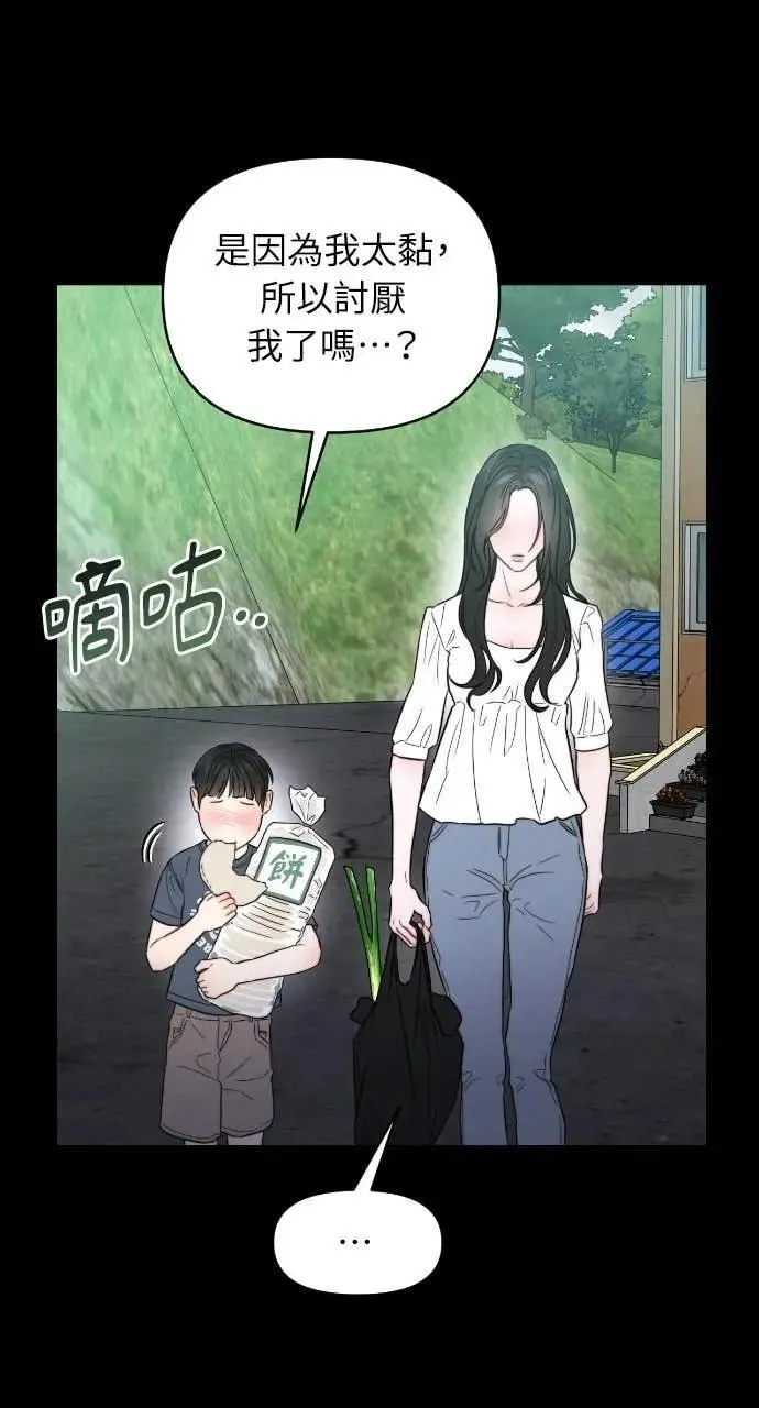 第93话 第4页