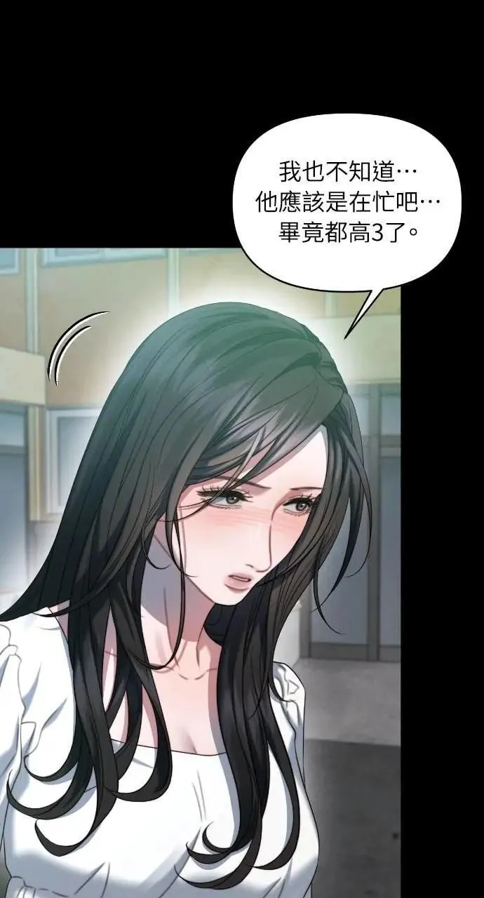 第93话 第5页