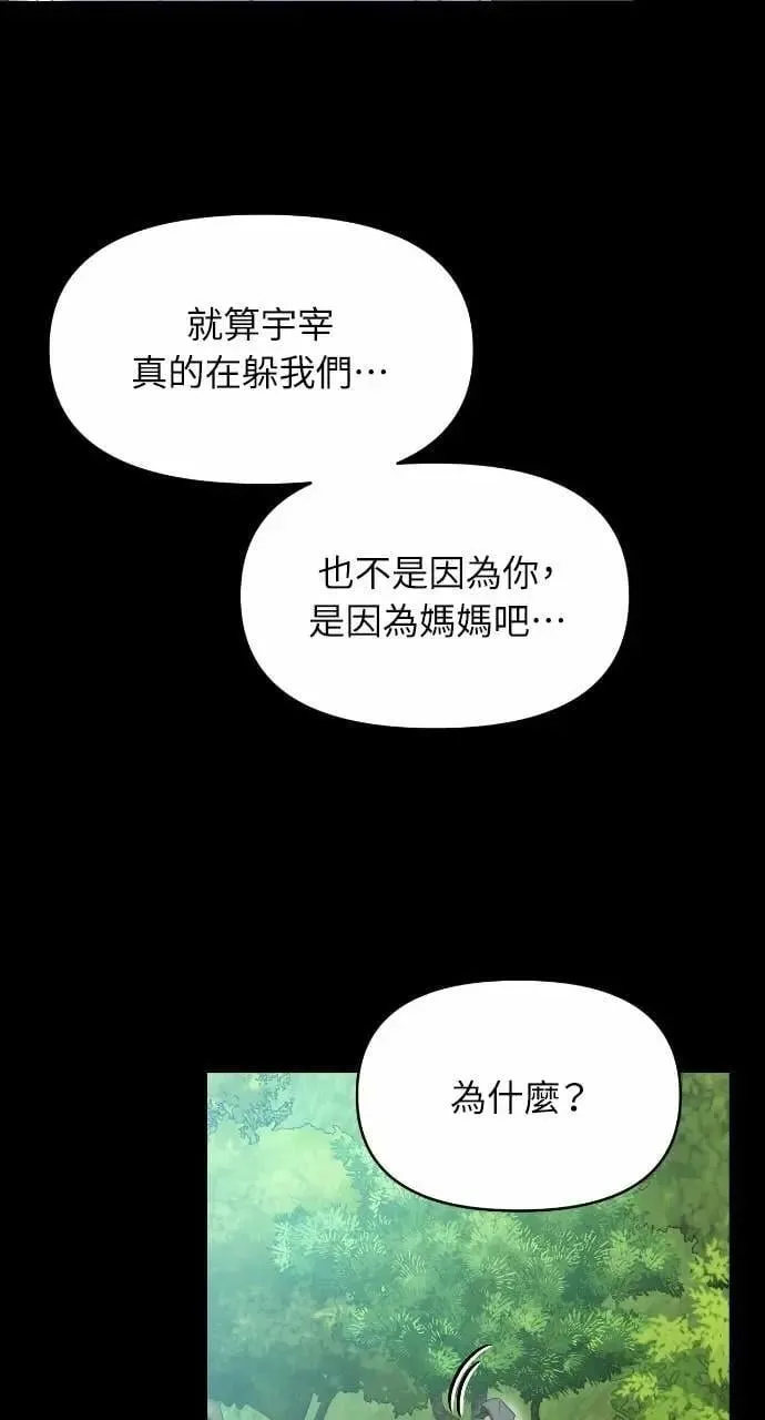 第93话 第6页