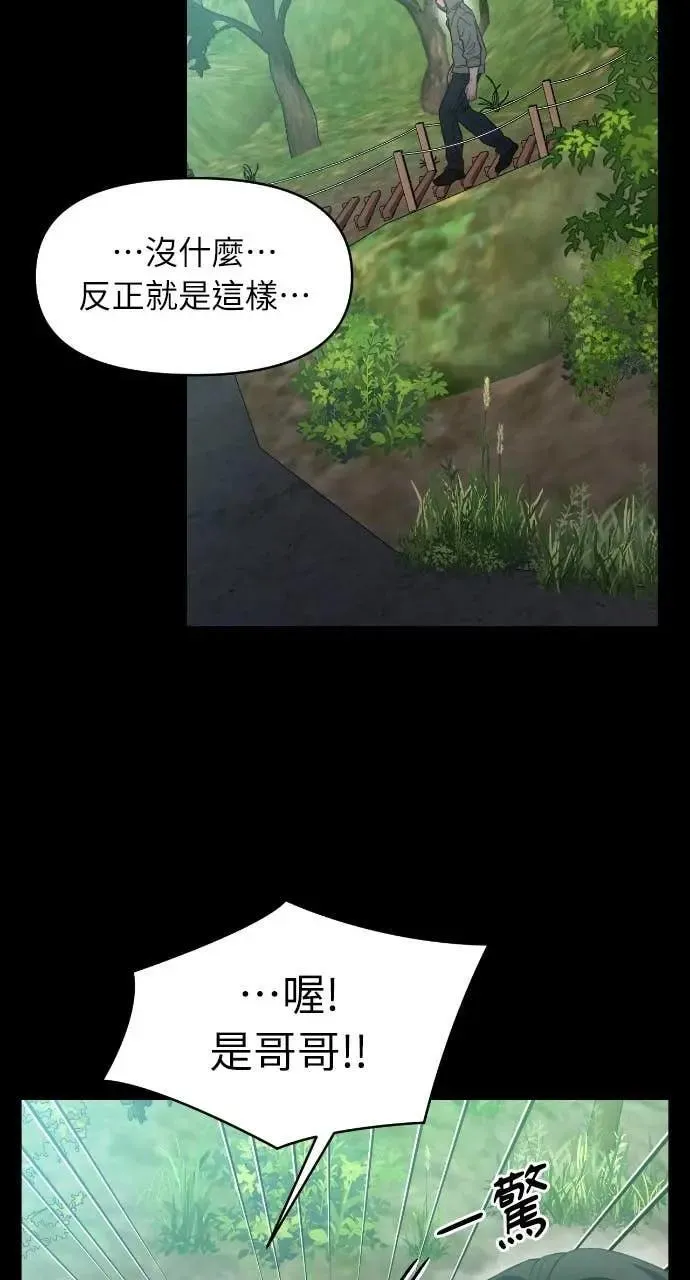 第93话 第7页