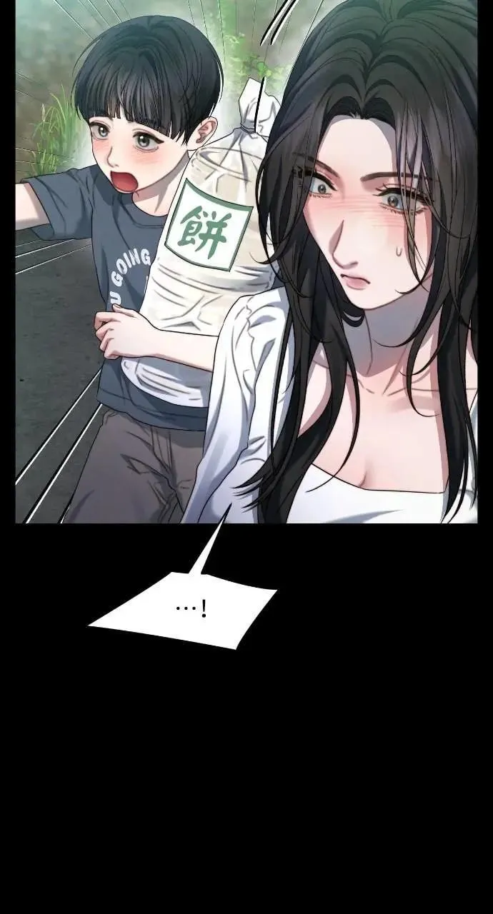 第93话 第8页