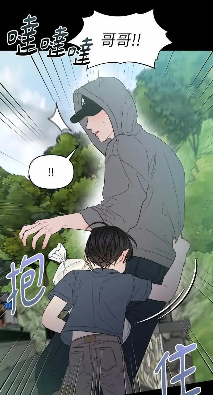 第93话 第9页