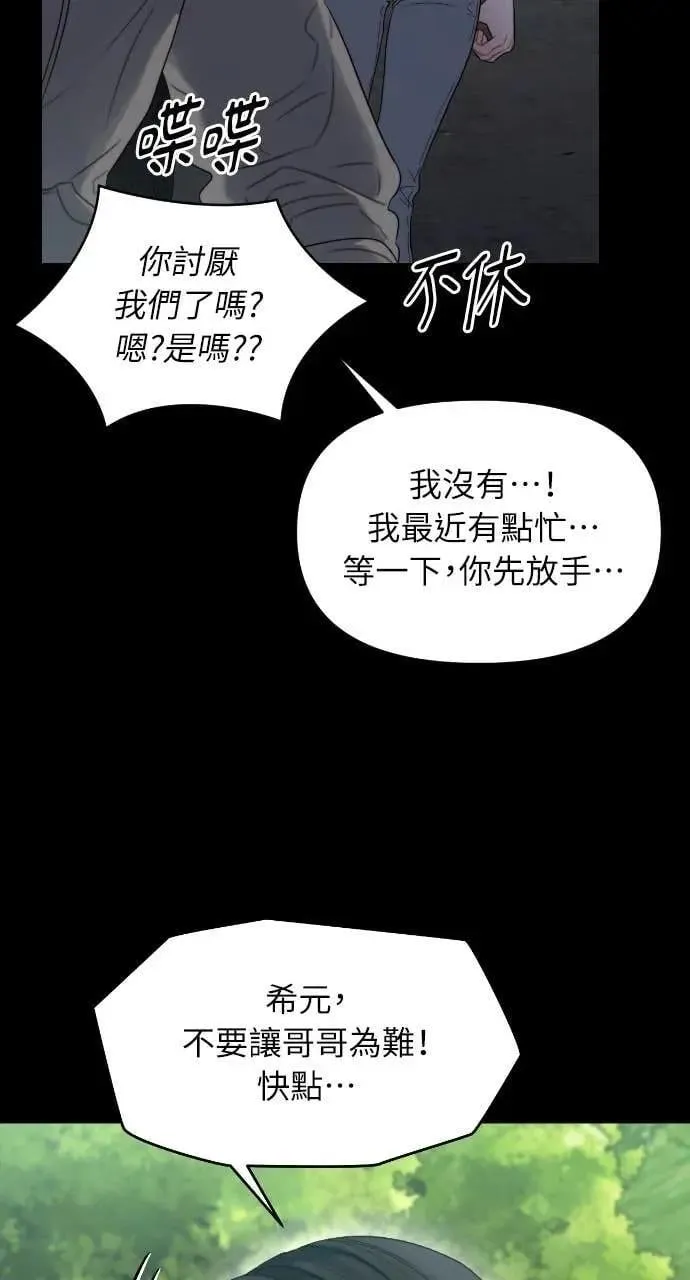 第93话 第11页