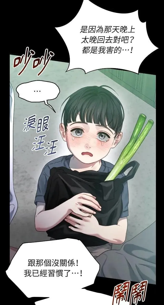 第93话 第20页