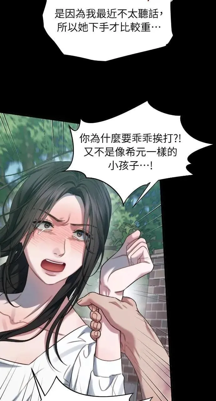 第93话 第21页