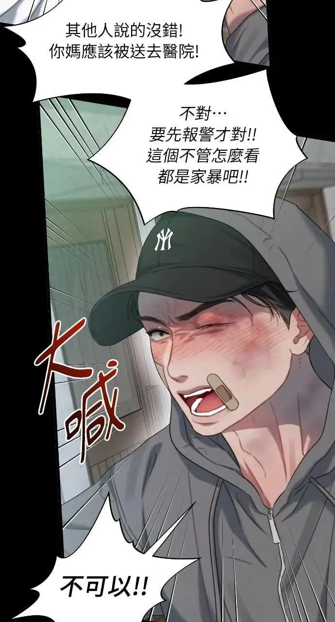 第93话 第22页