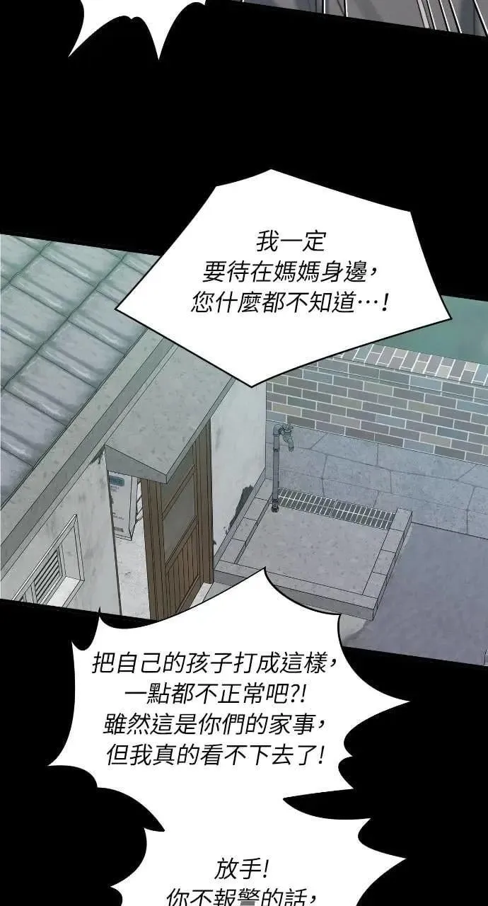 第93话 第23页
