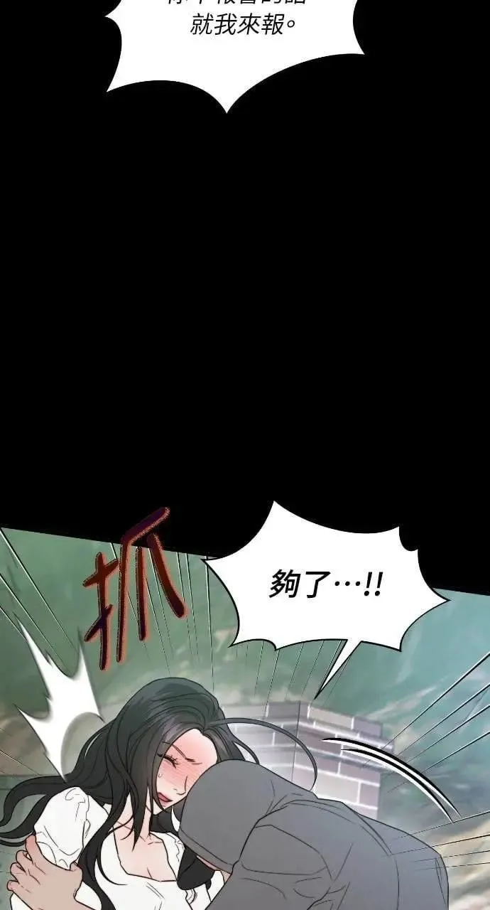 第93话 第24页
