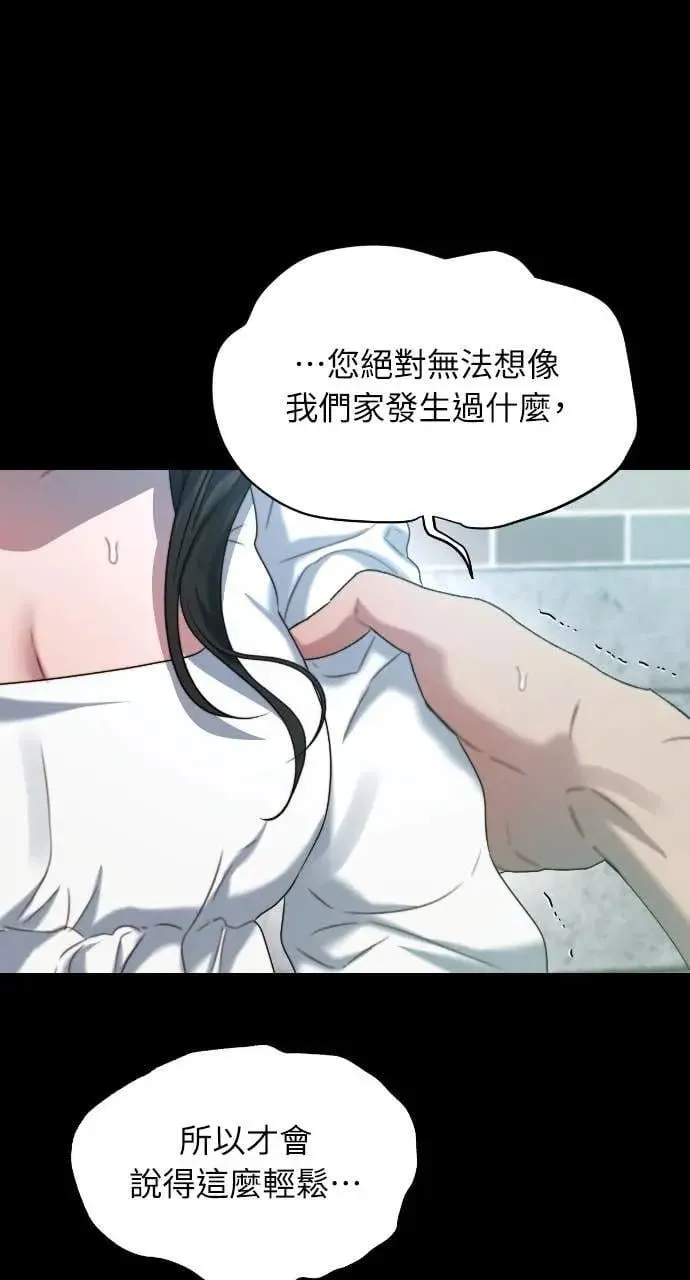 第93话 第28页