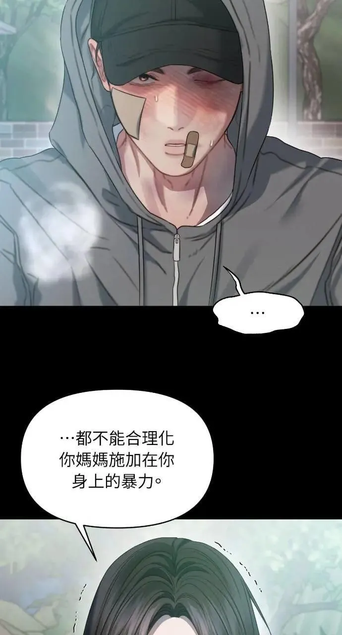 第93话 第31页