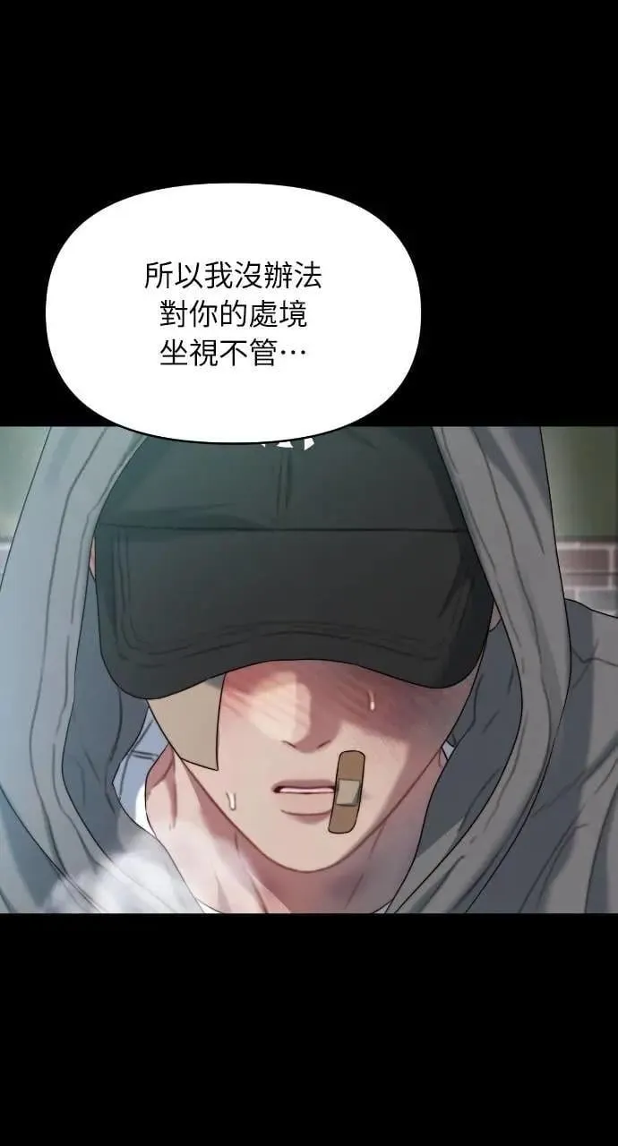 第93话 第33页