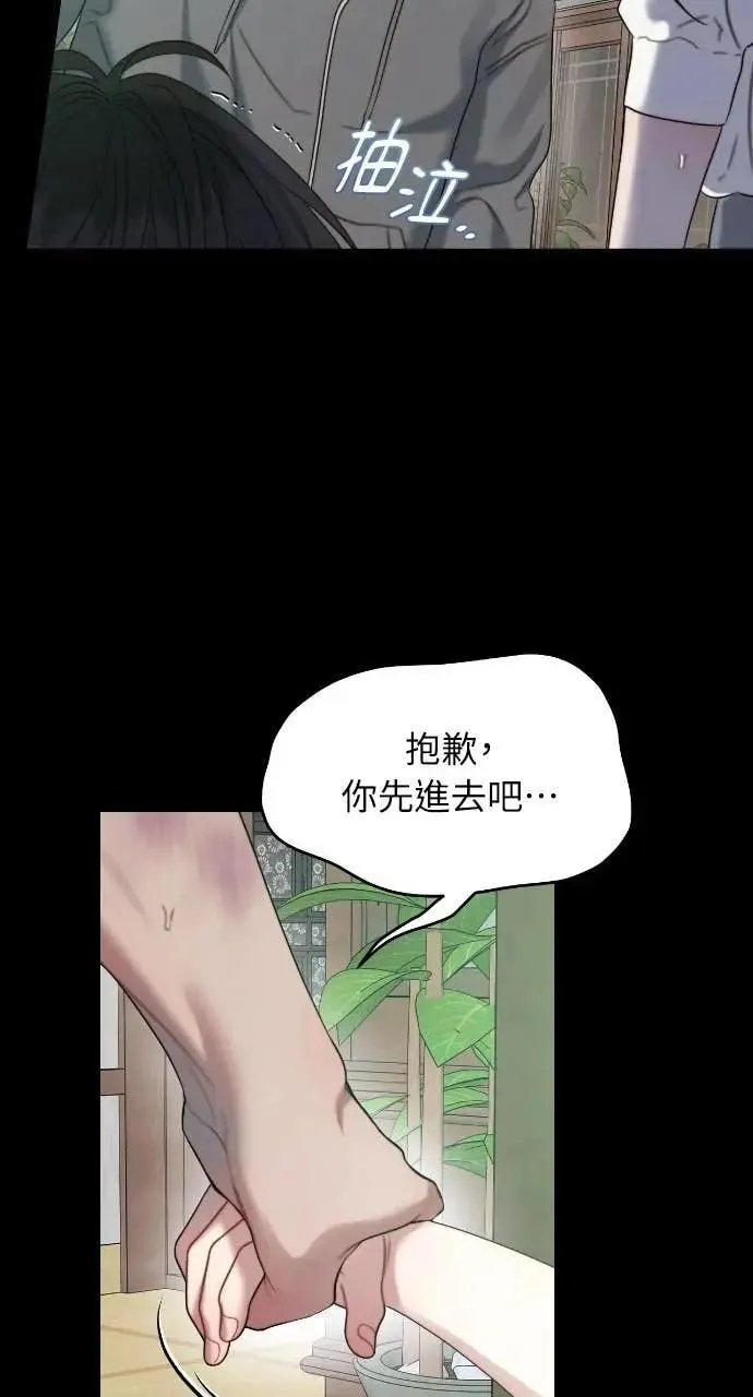 第93话 第42页