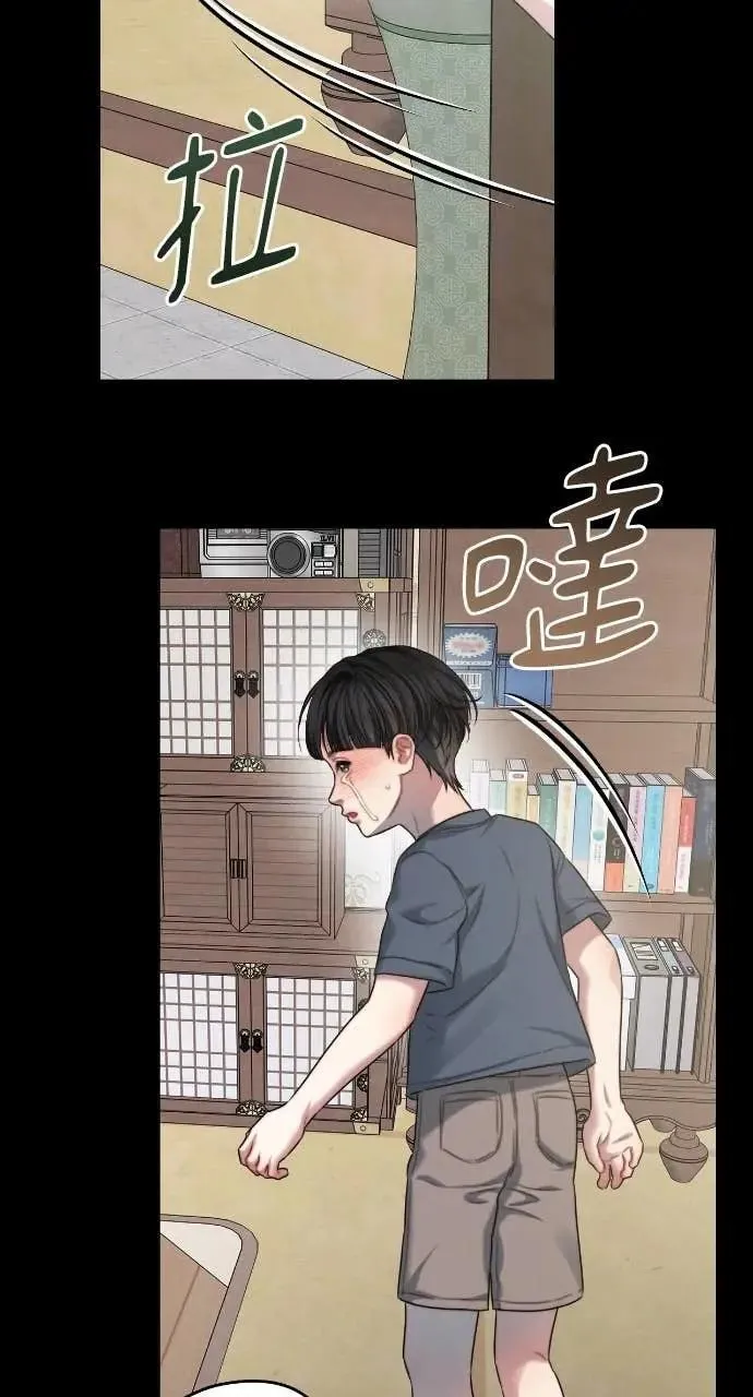 第93话 第43页