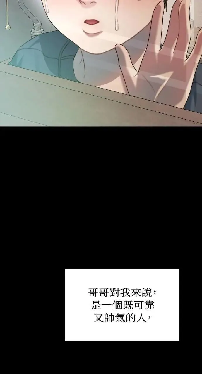 第93话 第54页
