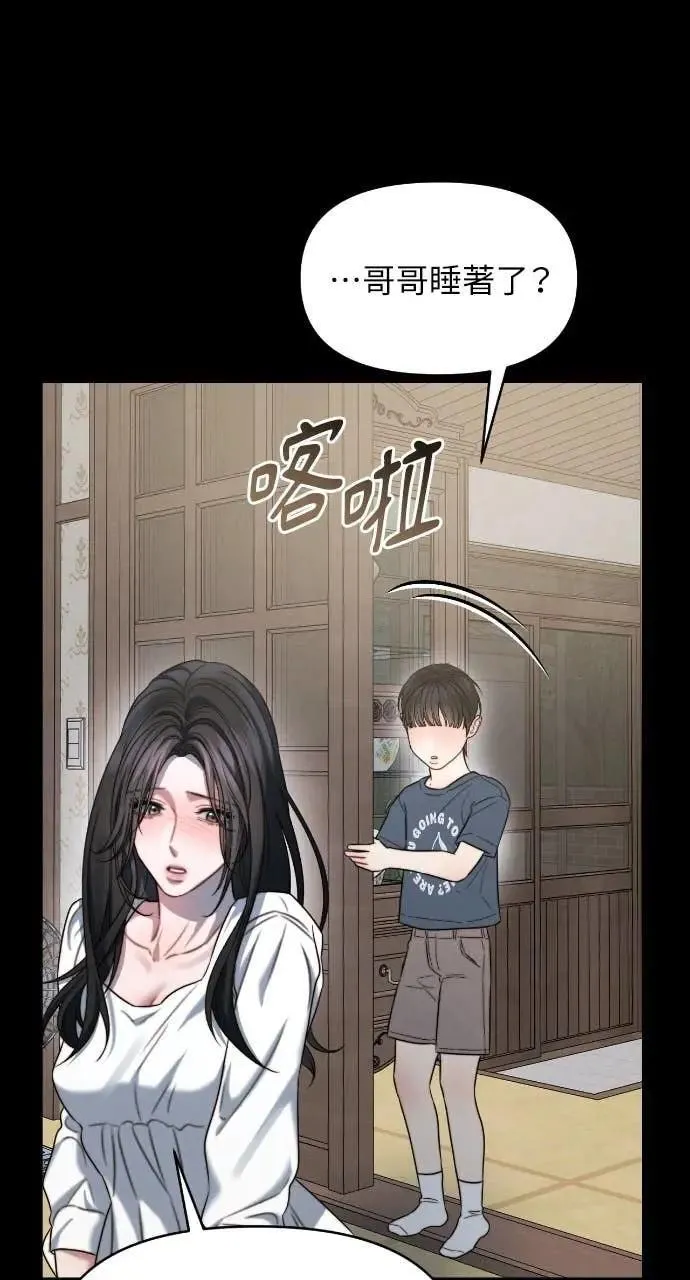 第93话 第57页