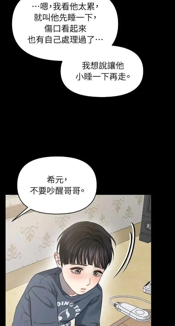 第93话 第58页