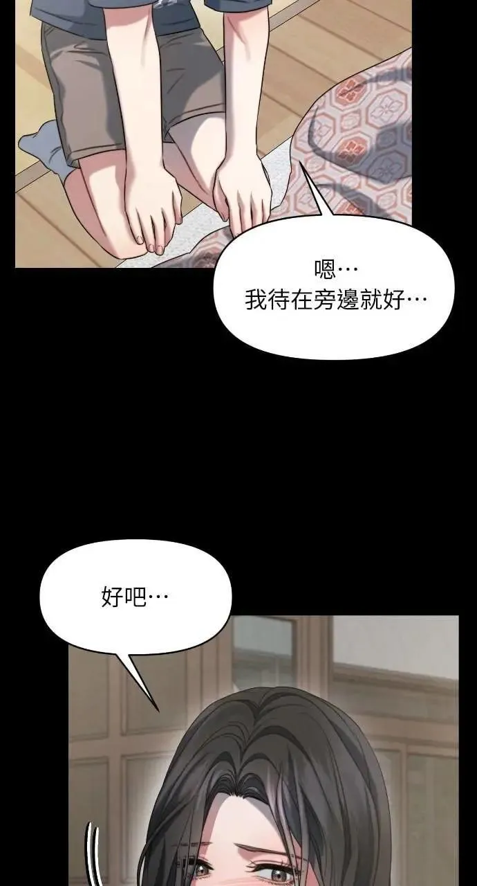 第93话 第59页