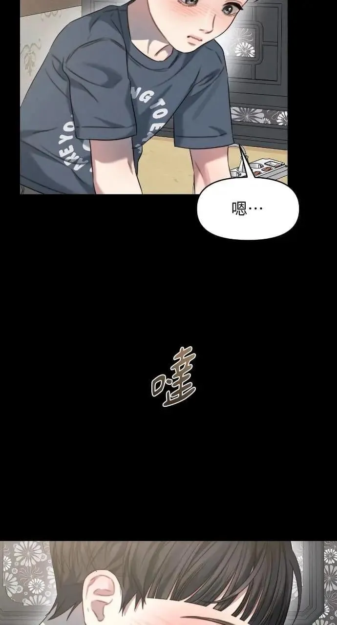 第93话 第61页