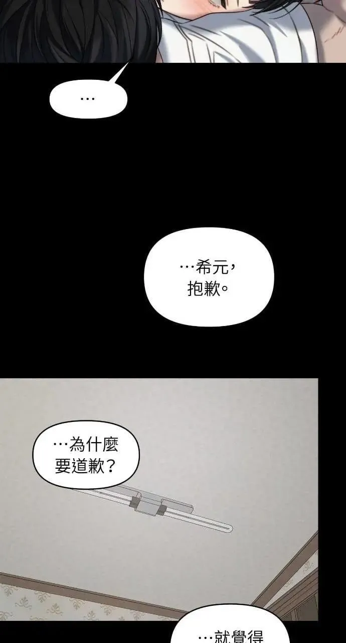 第93话 第65页