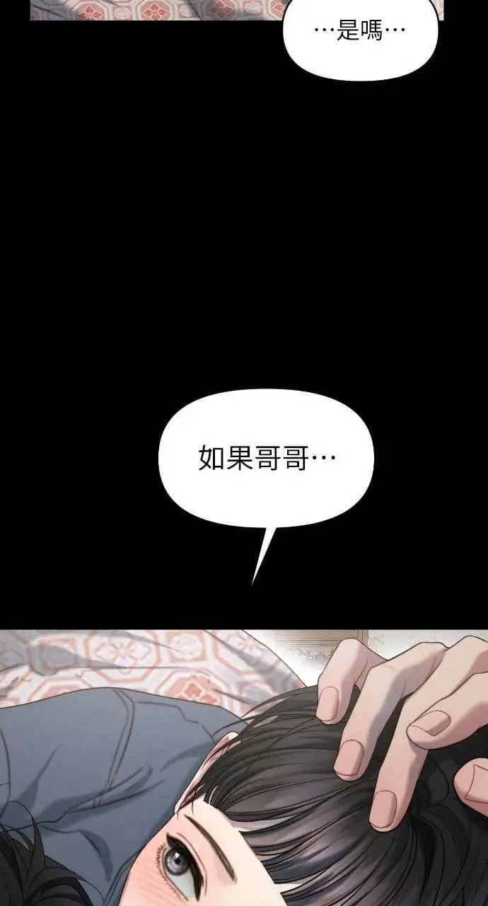 第93话 第67页