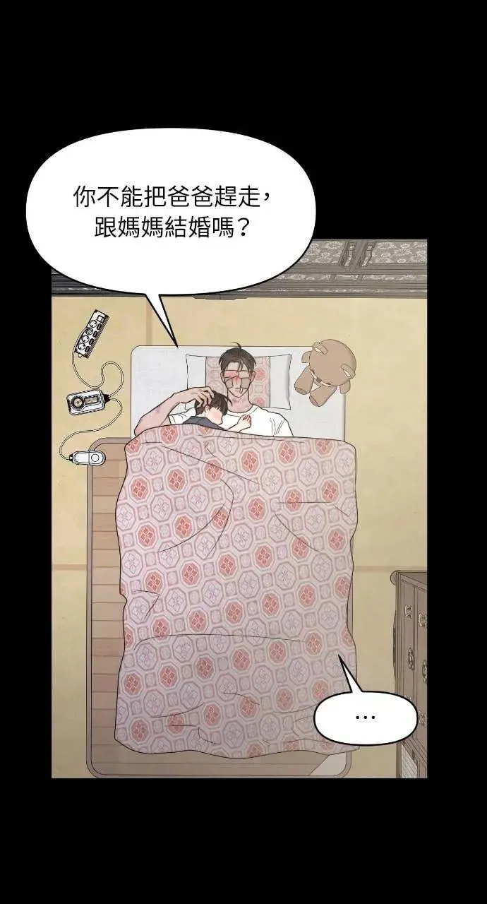 第93话 第69页