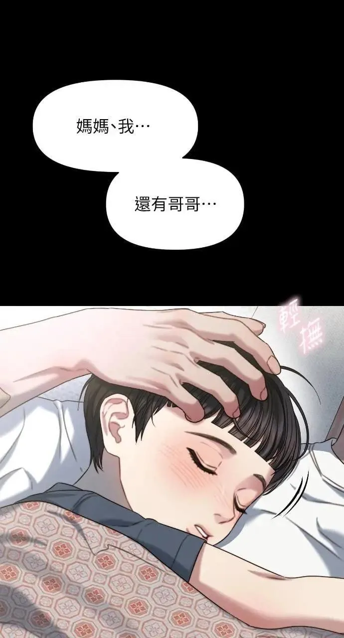 第93话 第70页
