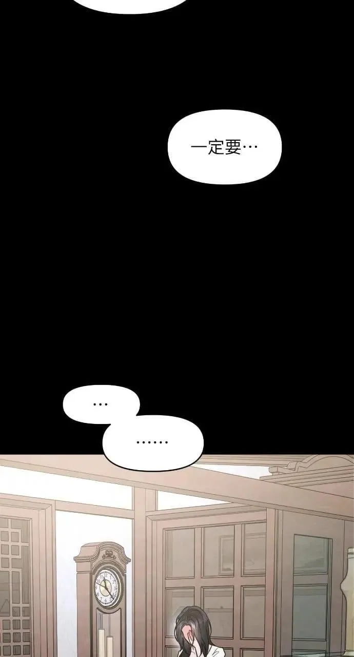 第93话 第73页