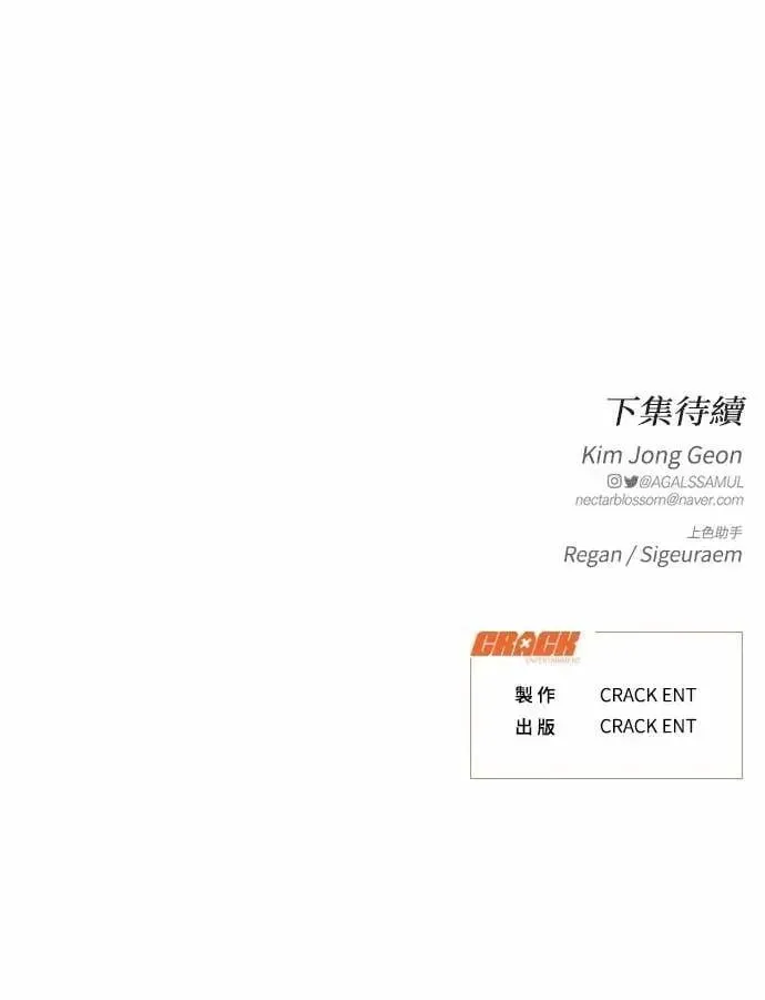 第93话 第92页