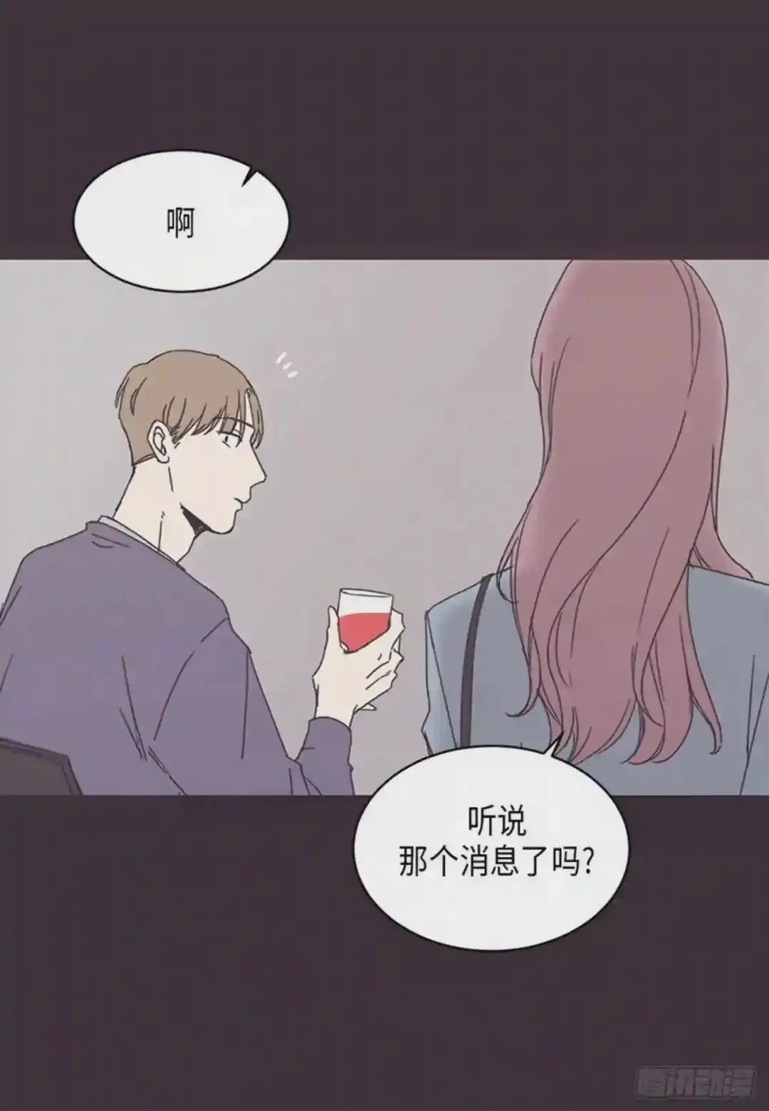 第79话 第4页