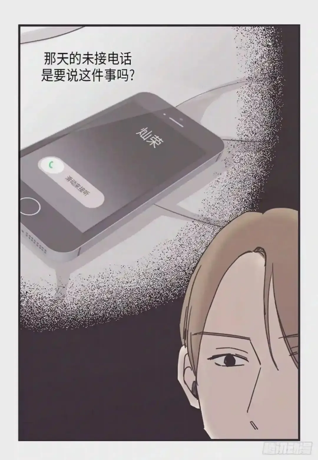 第79话 第6页