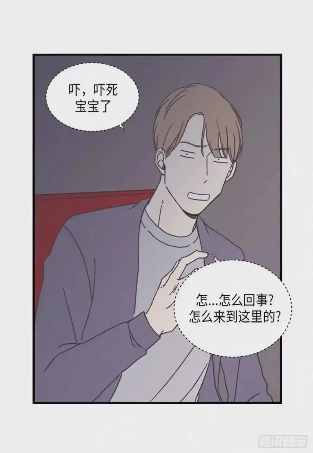第79话 第9页