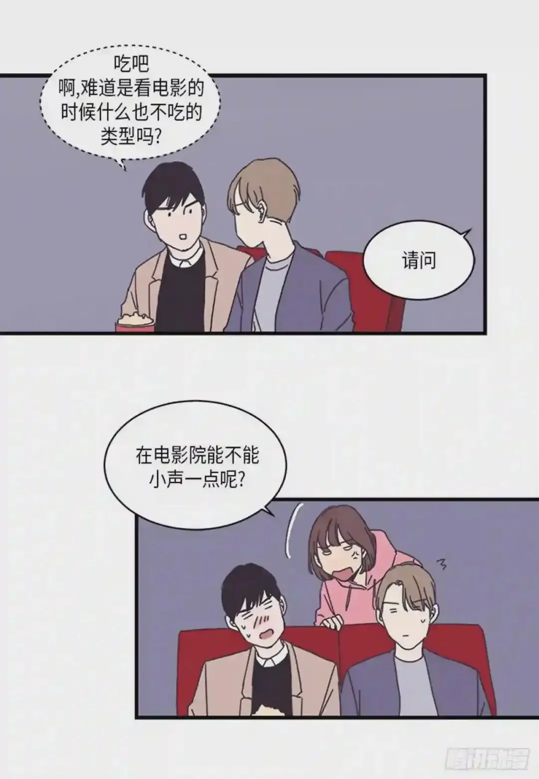 第79话 第11页