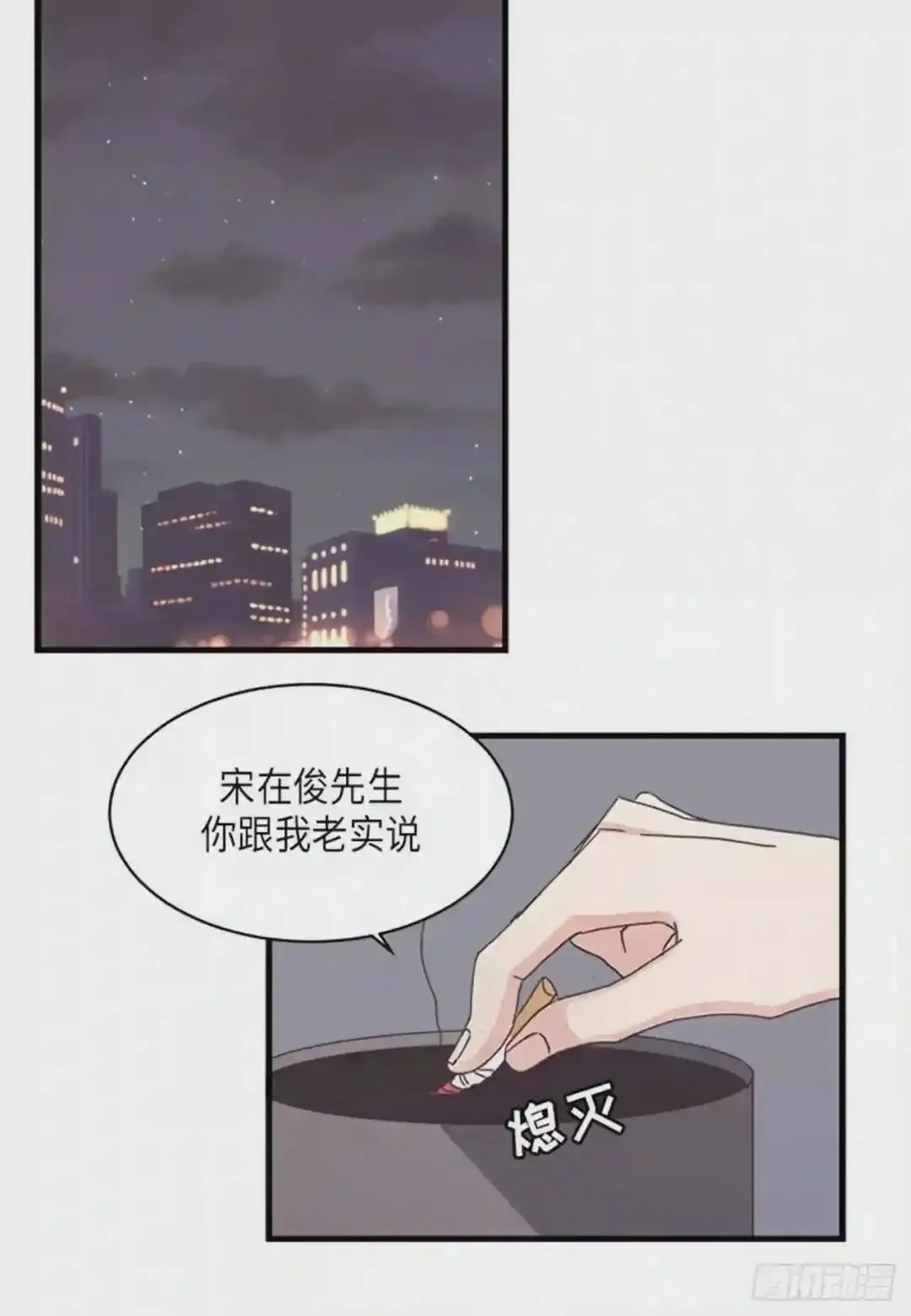 第79话 第12页