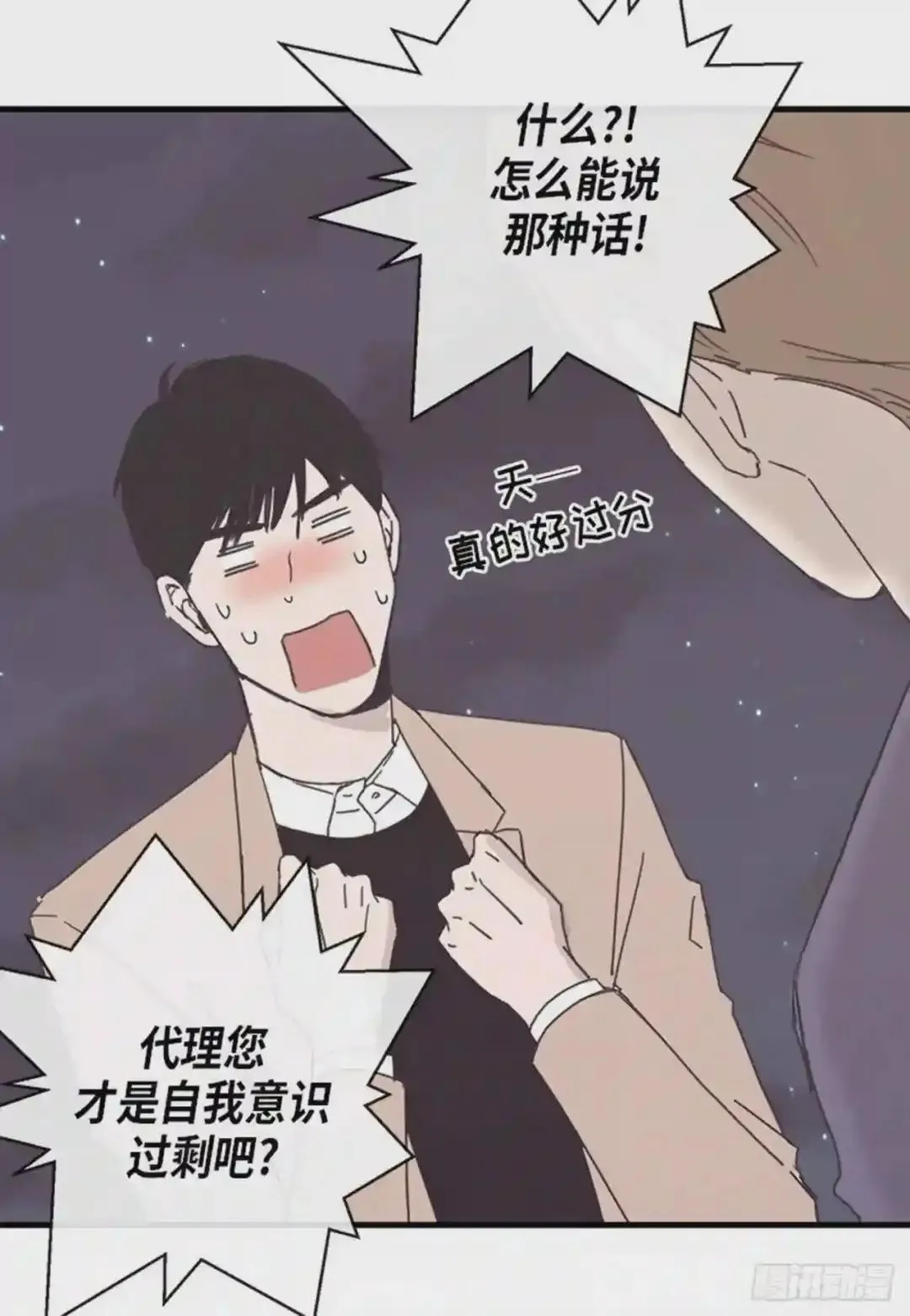第79话 第14页
