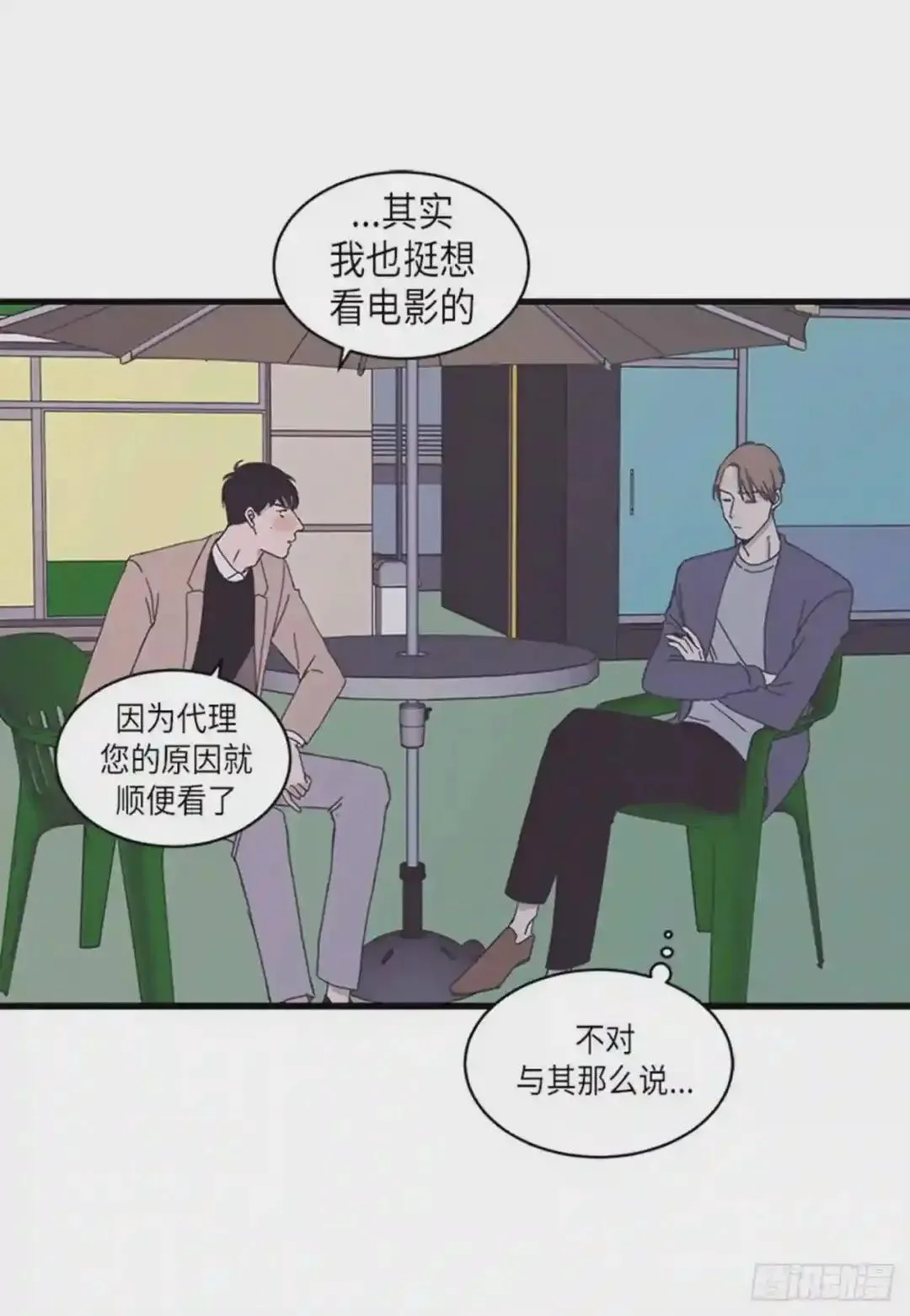 第79话 第16页