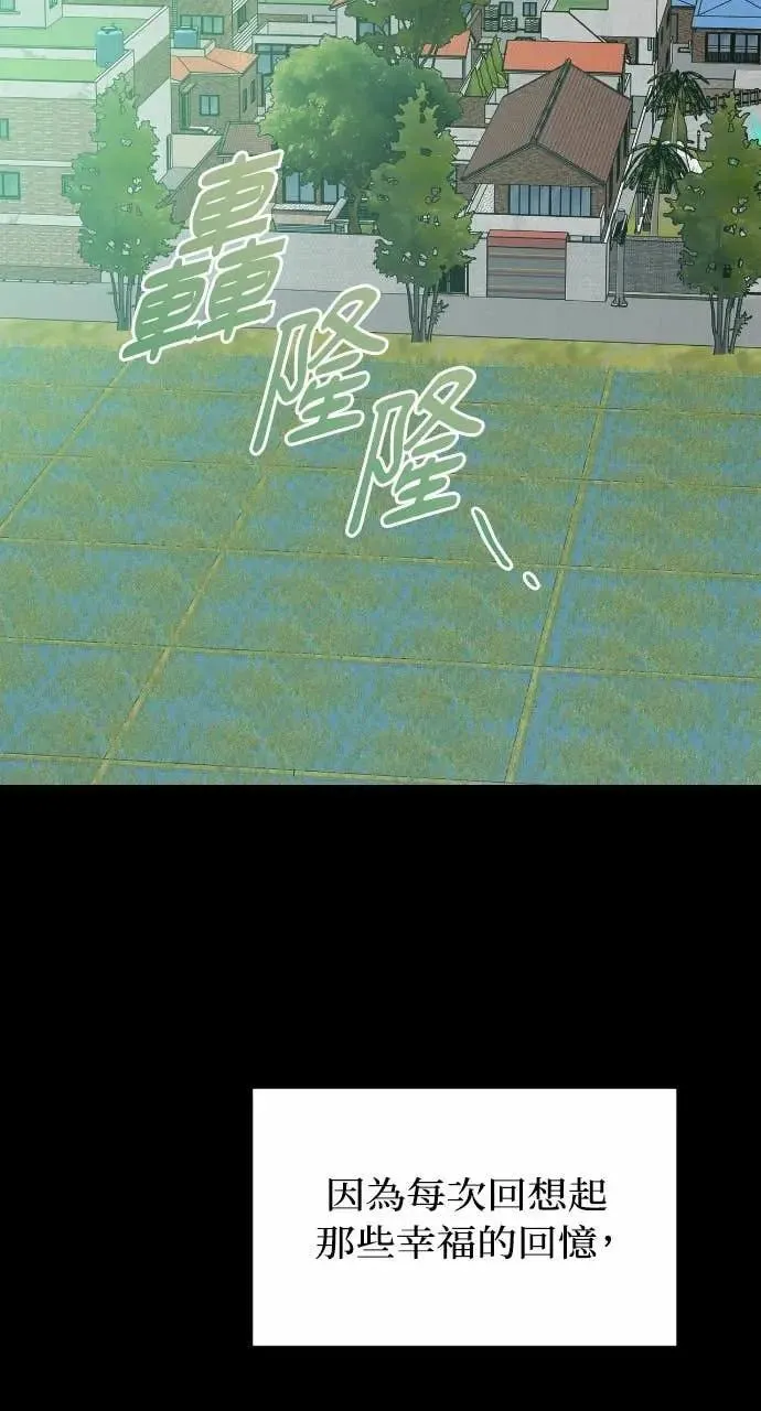 第94话 第2页
