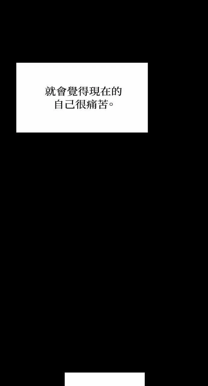 第94话 第3页