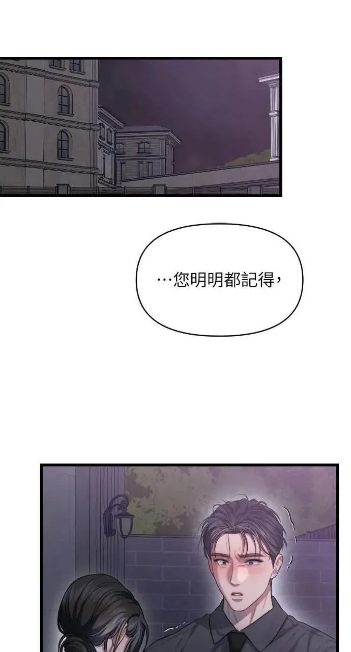 第94话 第11页