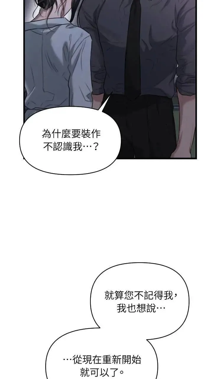第94话 第12页