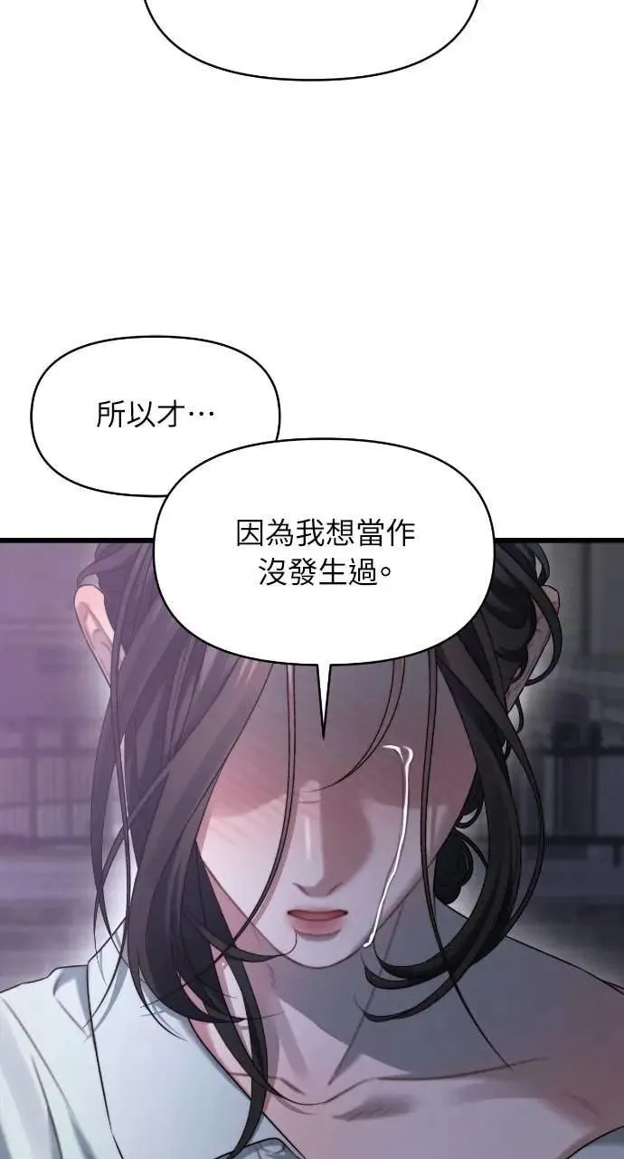 第94话 第13页