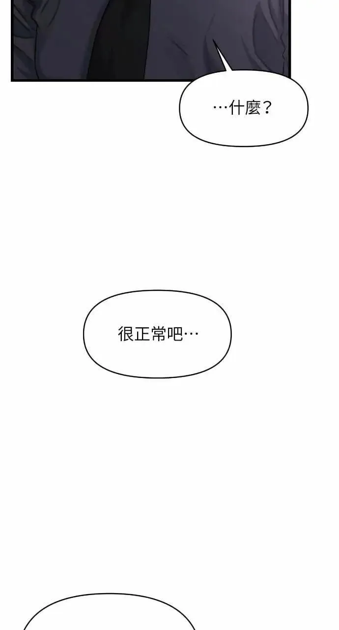 第94话 第15页