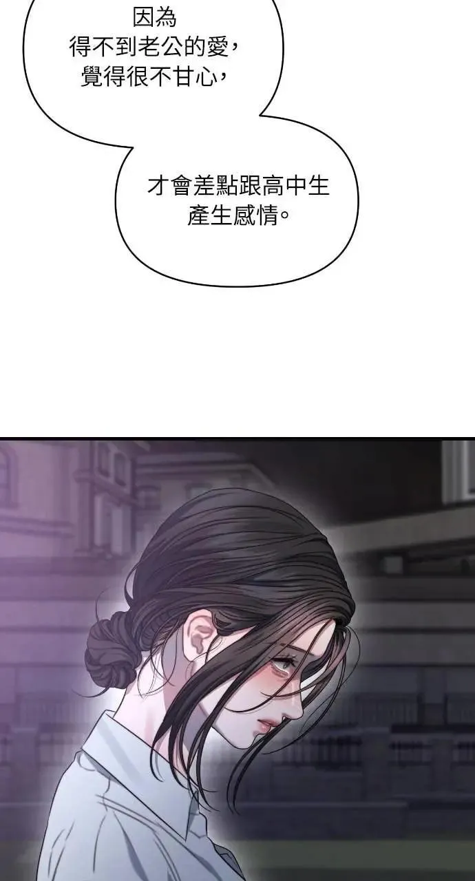 第94话 第16页