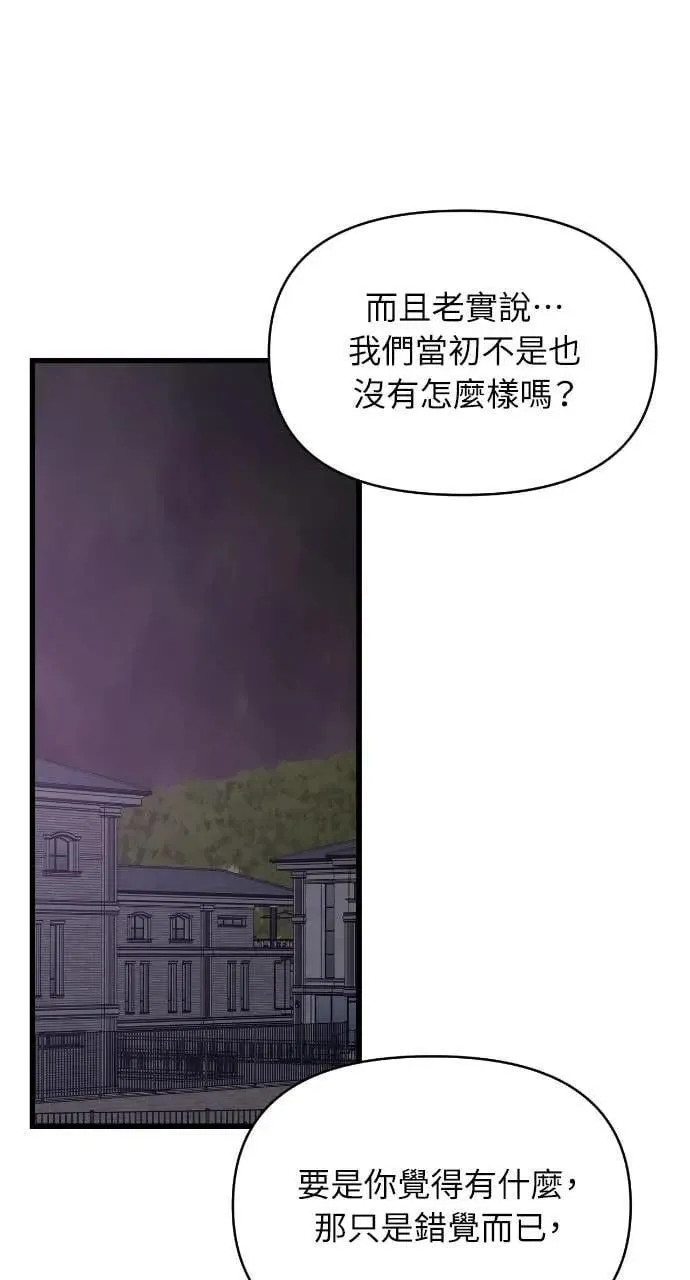 第94话 第19页